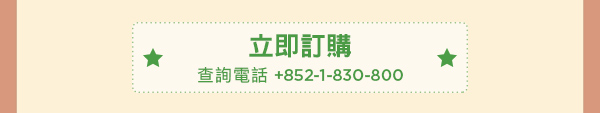 查詢電話 +852-1-830-800