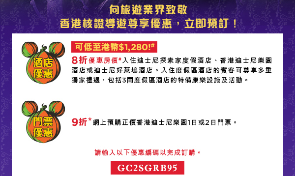 請輸入以下優惠編碼以完成訂購。GC2SGRB95