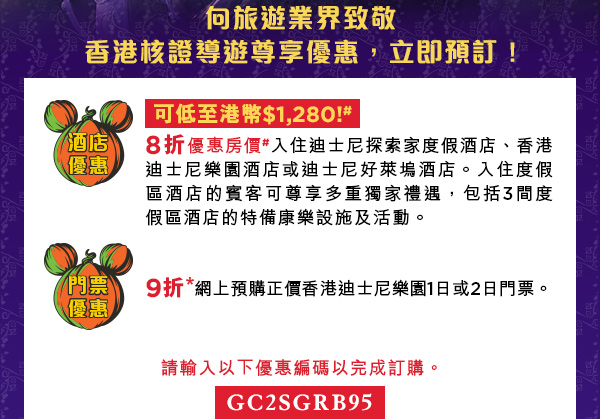 請輸入以下優惠編碼以完成訂購。GC2SGRB95